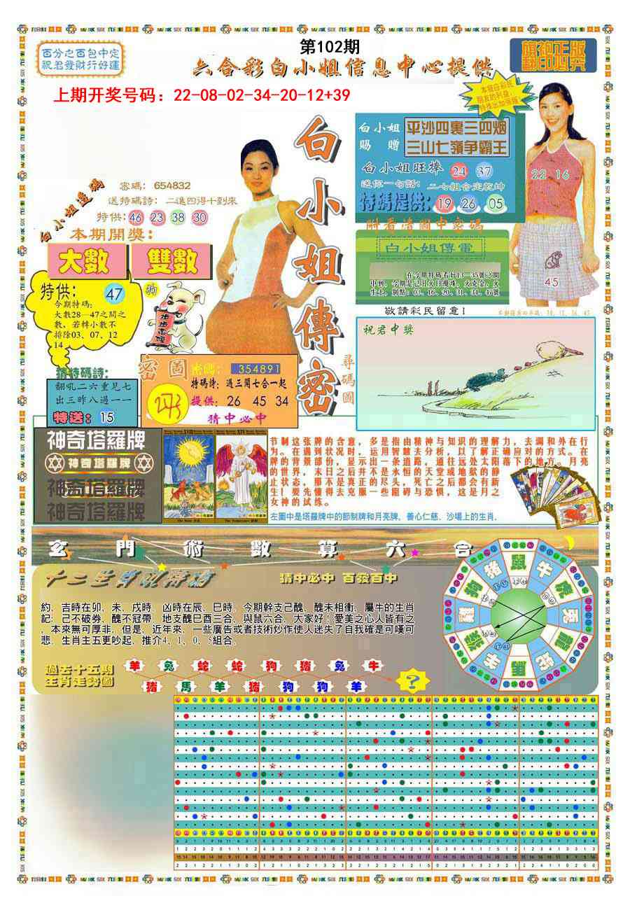 102期(新版)白小姐祺袍A[图]