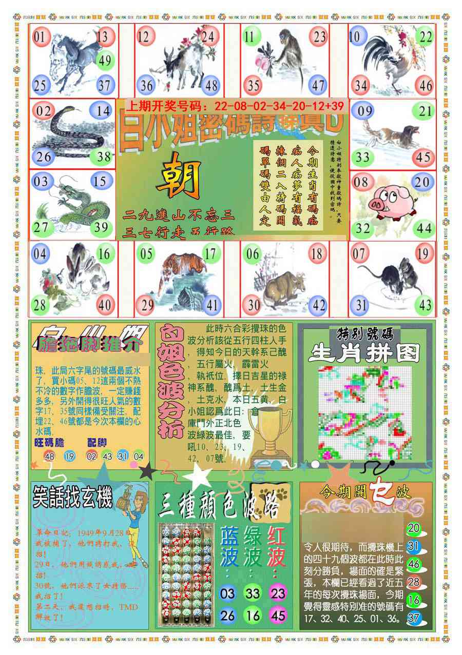 102期(新版)白小姐祺袍B[图]